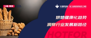 探索健康新風味，借勢而行，這家烘焙店鋪月銷超118W+