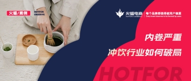 <b>沖飲行業迎來新賽點，逆勢增長，單月銷售額24.5W+</b>