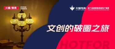 <b>內卷賽道，“創意”拿捏消費者！這家文創店鋪月銷超過30W+</b>