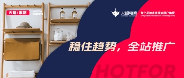 <b>置物架的增量之道，拼多多小店月銷提升至42W+，有何不同之處？</b>